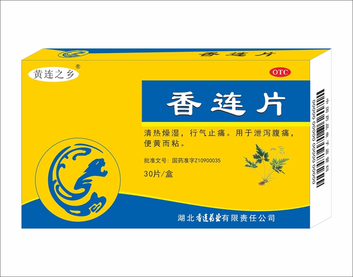 香连片30S.jpg