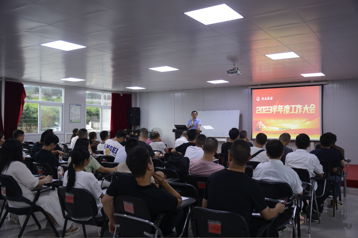 半年会.png